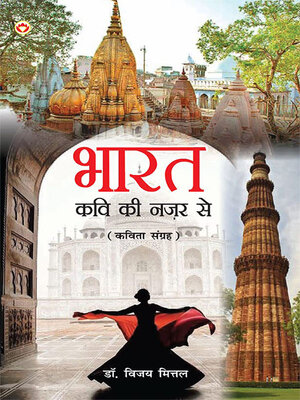cover image of Bharat--Kavi ki Nazar Se (Kavita Sangrah)